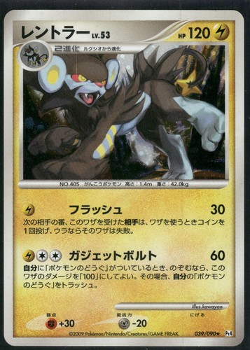Pokemon japanese luxray - pokemon, holo