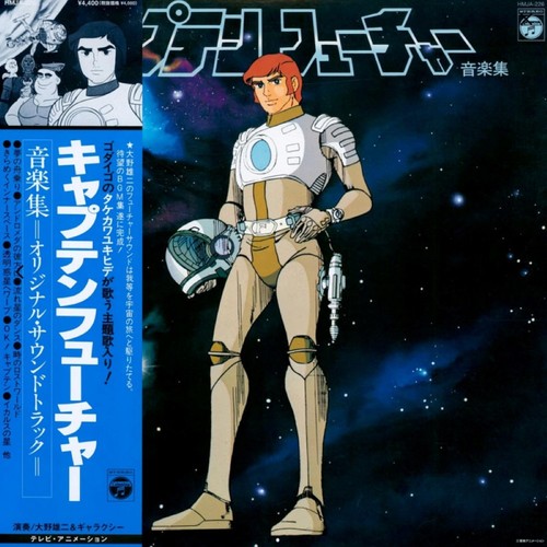 Vinyle captain future - captain,