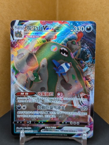 Pokemon desponitox vmax - pokemon,
