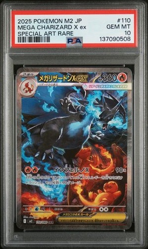 2025 pokemon jpn inferno x - 2025, m2-inferno