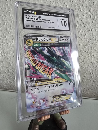 Pokémon rayquaza 020 - m, 020/048