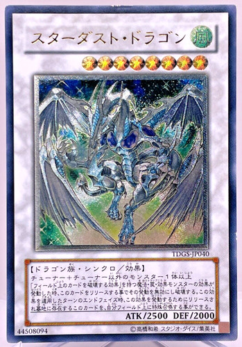 Yugioh drago polvere - yugioh,