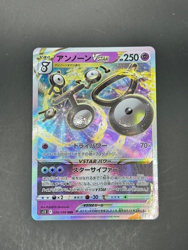 Unown vstar 036 098 tripla - 036/098,