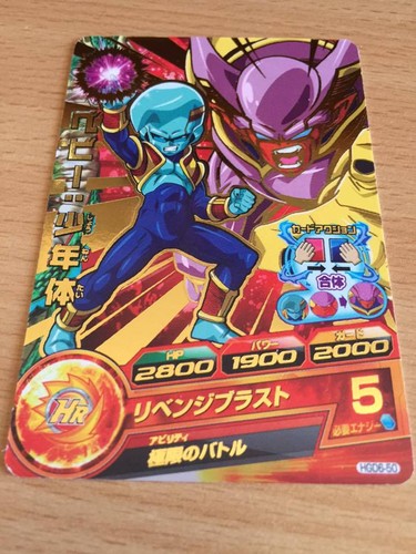 Carte dragon ball - dbz,