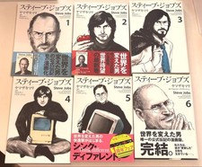 Manga Steve Jobs VOL.1-6