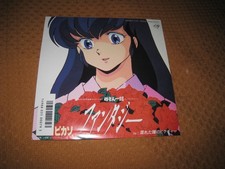 Cara dolce Kyoko 45 giri japan