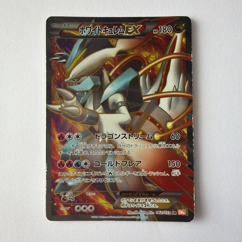 Carta pokemon bianco kyurem - carta,