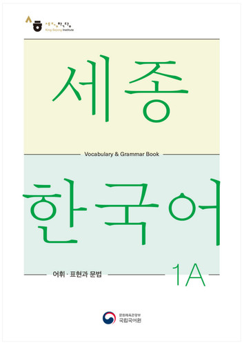 Vocabolario coreano - (libro),