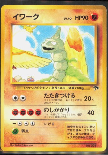 Onix isola del sud quasi - #, [quasi