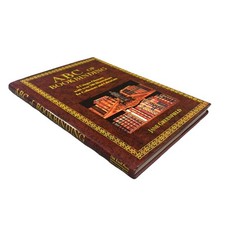ABC of Bookbinding Book Jane