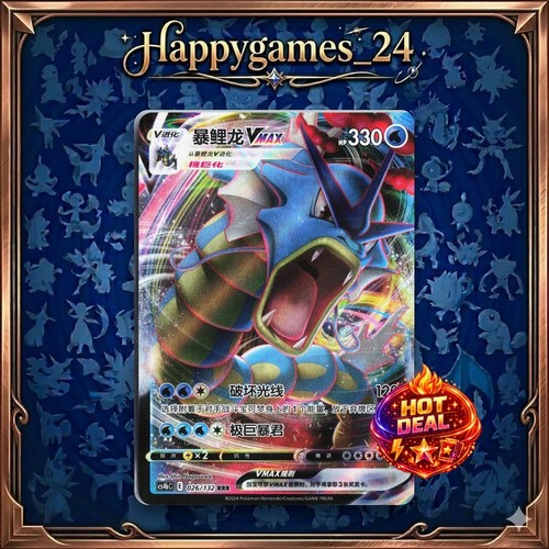 Carta pokemon gyarados - gyarados, vmax