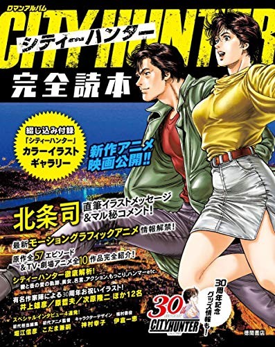City hunter lettore completo - city,