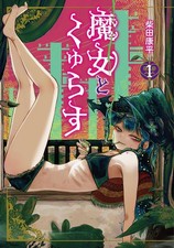 Majo to Kyurasu Vol.1 Fumetto MANGA Giapponese