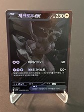 Pokemon tcg zekrom bwr - zekrom,