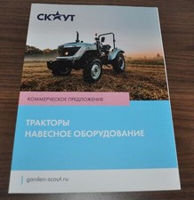 Brochure depliant macchine