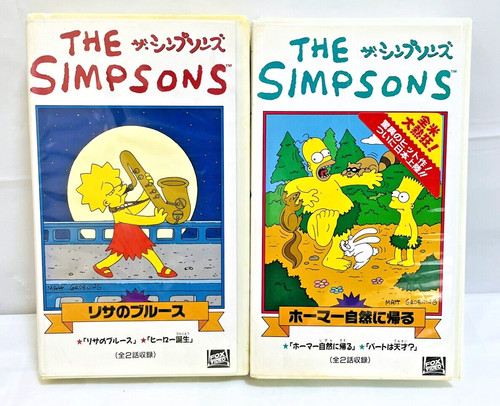 The simpsons rare japanese - the,