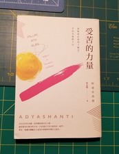 Falling Into Grace: insights