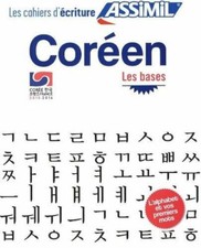 Coréen. Cahier d'écriture