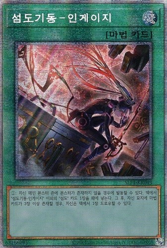 Slf1 kr043 prismatica - a],