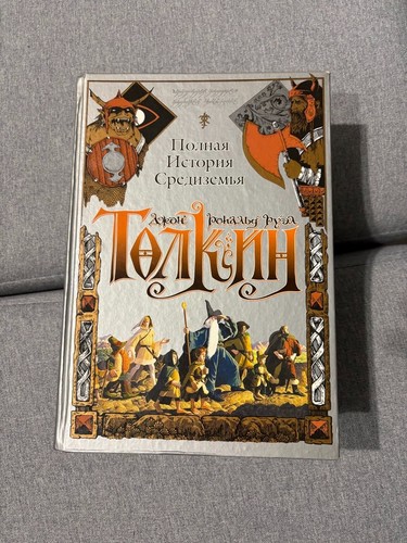 Tolkien the hobbit lord - the, hobbit,