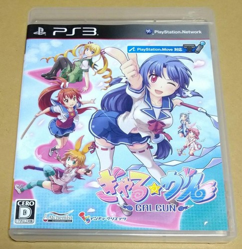 Gal gun migliore - gal,