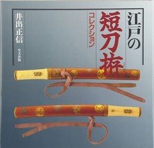 Collezione Di Fodere Per Pugnali Edo Libro Spada Giapponese