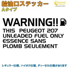 PEUGEOT 207 Fuel Filler Door