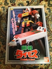 Bandai SMP DAIMOS BATTLE TURN