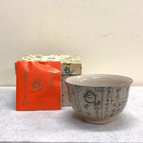 Antica ciotola tè - matcha, a