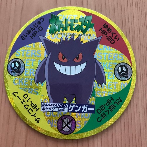 Pokemon nagatani gengar - pokemon,