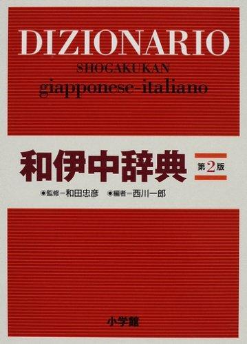 Dizionario shogakukan - dizionario,