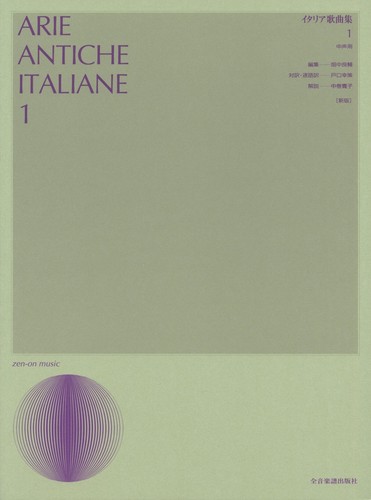 Italian song collection for - song, 1: