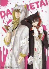 Dakaretai Otoko 1-i Anime Mook