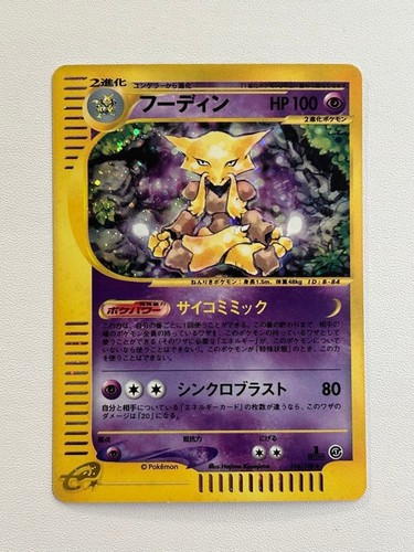 Alakazam 116 128 edizione - alakazam, 116/128
