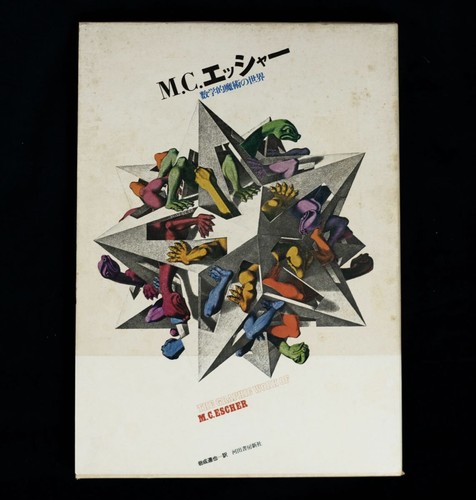 Escher art collection - m.c.,