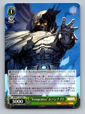 Scheda non comune bianca nera Vengeance Marvel 0C 1S 3000P Green 036C Silent