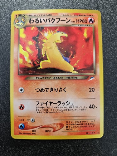 Pokemon giapponese neo destiny - giapponese,