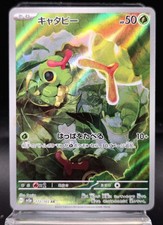 Pokemon Card Caterpie Full Art
