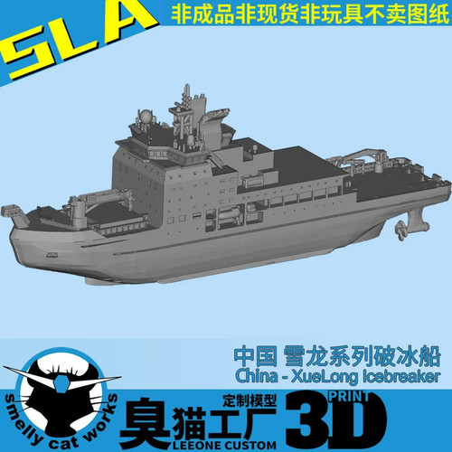 700 1250 2000 cina - 1/700/1250/2000, xuelong-2