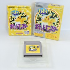 POKEMON PIKACHU Giallo - 00A