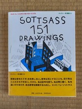Ettore Sottsass 151 Drawings