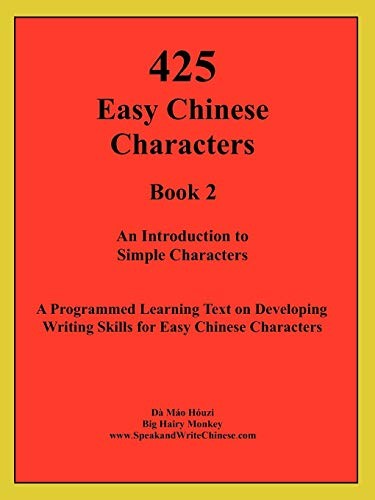 425 easy chinese - 425,