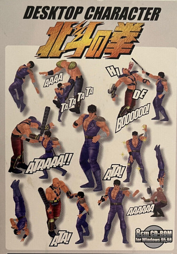 Character rom hokuto ken - cd-rom,