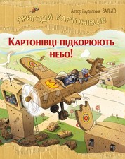 Book In Ukrainian