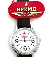 Vremia (BPEMA BPEMR) vintage