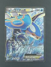 Carta Pokemon Kyogre