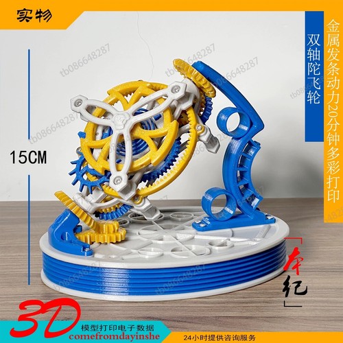 Diy two axis - ,