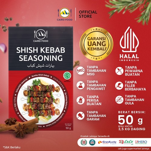 Shish kebab spice mix powder - shish,
