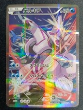 Pokémon Palkia 005/027 Cp2