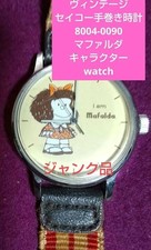 Orologio Seiko Mafalda vintage